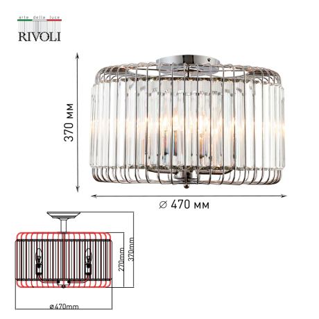 Люстра потолочная с Led лампочками в комплекте Rivoli Б0052466+Lamps 