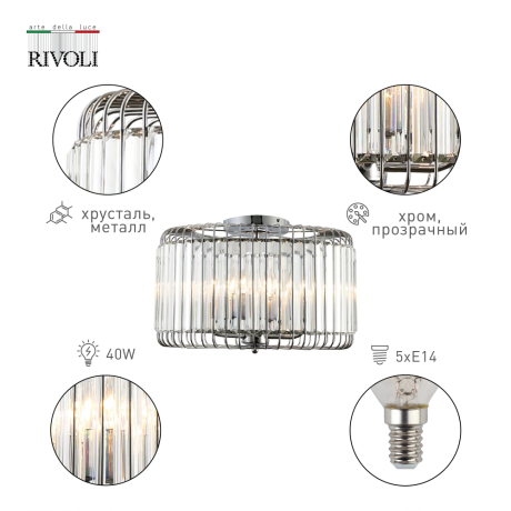 Люстра потолочная с Led лампочками в комплекте Rivoli Б0052466+Lamps 