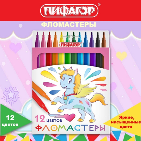 Нарушена упаковка! <652615> Фломастеры ПИФАГОР "ЕДИНОРОГ", 12 цветов, вентилируемый колпачок, 152448 (152448)