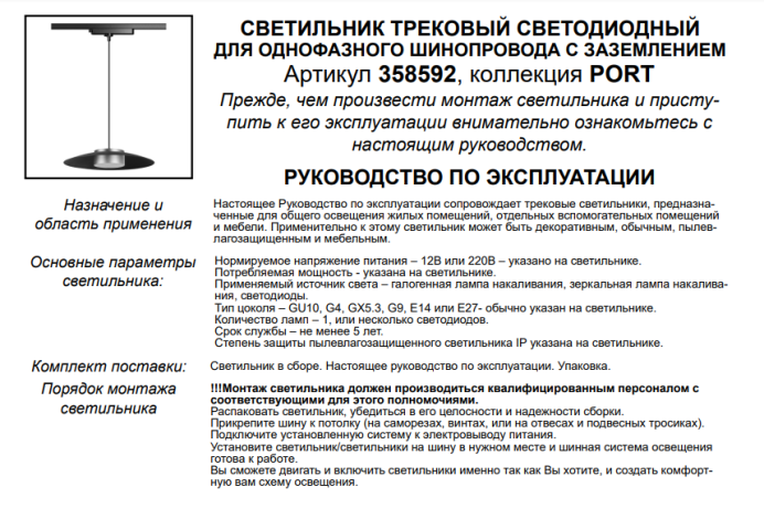 Подвесной светильник Novotech Pilz 358592 