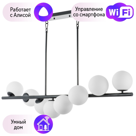 Подвесной светильник Lightstar с поддержкой Алисы, Croco 815187 