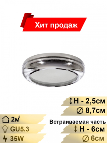 Встраиваемый светильник Lightstar Piano mini 011274 