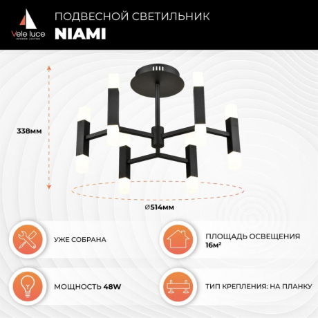 Люстра на штанге светодиодная Vele Luce Niami VL7142L12 