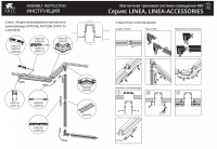 Трек встраиваемый Arte Lamp Linea-Accessories A470133