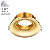 Точечный светильник с лампочкой Novotech 370641+Lamps