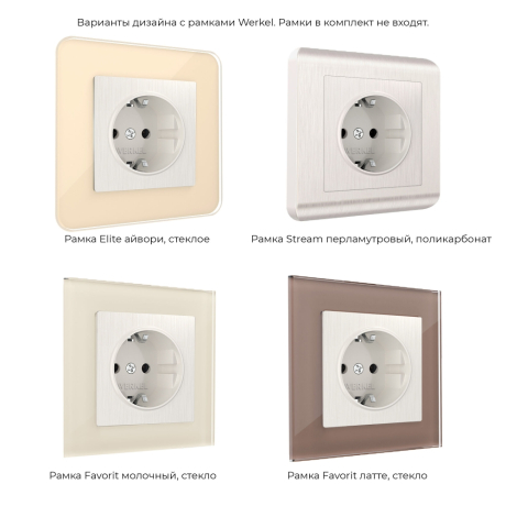 Розетка с заземлением и со шторками, без рамки Werkel перламутровый рифленый W1171113