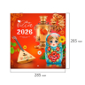 Нарушена упаковка!  <842868> Календарь настенный перекидной 2026 г., BRAUBERG, 12 листов, 28,5х28,5 см, "Это Россия", 116931
