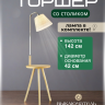 Торшер светильник напольный. Торшер со столиком с лампочкой от Lustrof 187117-769521 