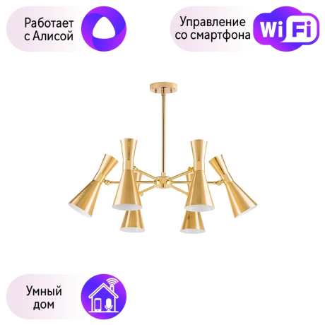 Люстра на штанге Lightstar с поддержкой Алисы, Dumo (MD8506/6A) 816061 