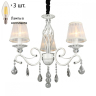 Люстра подвесная с лампочками Omnilux OML-79103-03+Lamps 