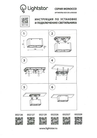 Спот Lightstar Monocco 52326 