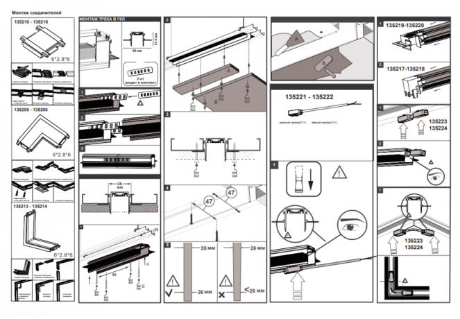 Трек накладной Novotech Smal 135194 