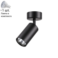 Спот с лампочкой Novotech 370417+Lamps