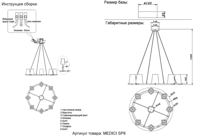 Подвесная люстра Crystal Lux Medici SP8 