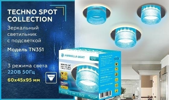 Нарушена упаковка! <264832> Встраиваемый светильник с подсветкой Ambrella light Techno spot TN351