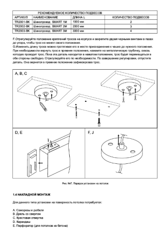 Соединитель угловой L-образный для треков накладных Denkirs Smart TR2102-BK 