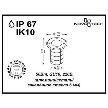 Тротуарный уличный светильник со светодиодной лампочкой GU10, комплект от Lustrof. №19461-644228