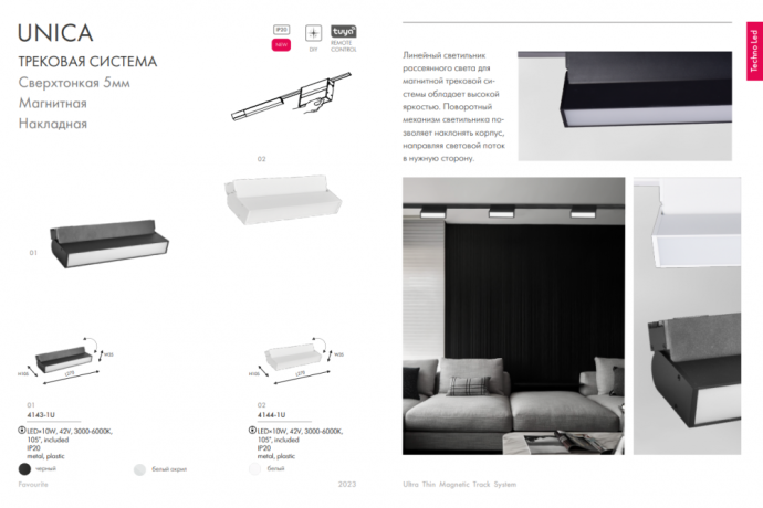 Светильник на штанге Favourite Unika 4144-1U 