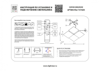 Накладной светильник Lightstar Emisfero 737626