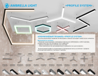 Соединитель угловой X-образный накладной Ambrella Light Profile System GP GP8057