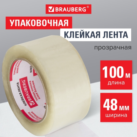 Нарушена упаковка!  <206230> Клейкая лента упаковочная, 48 мм х 100 м, прозрачная, толщина 45 микрон, BRAUBERG, 221109 (221109)