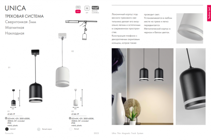 Подвесной светильник Favourite Unika 4145-1P 