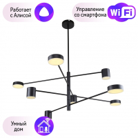 Люстра на штанге F-Promo Ducan с поддержкой Алиса 3094-8P-A