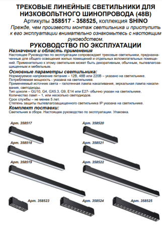 Накладной светильник Novotech Kit 358520 