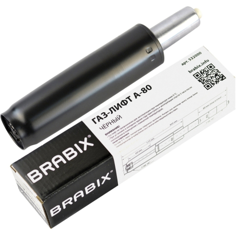 Нарушена упаковка!  <269629> Газлифт BRABIX A-80 суперкороткий, черный, длина в открытом виде 305 мм, d50 мм, класс 2, 532000 (532000)