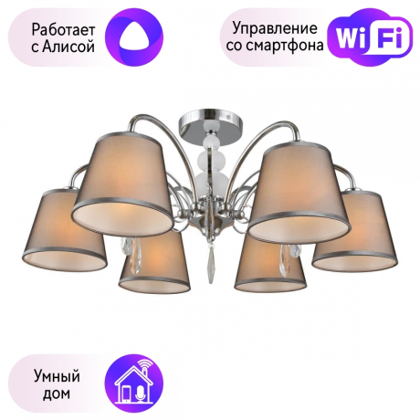 Люстра с поддержкой Алисы потолочная Omnilux OML-66707-06-A 