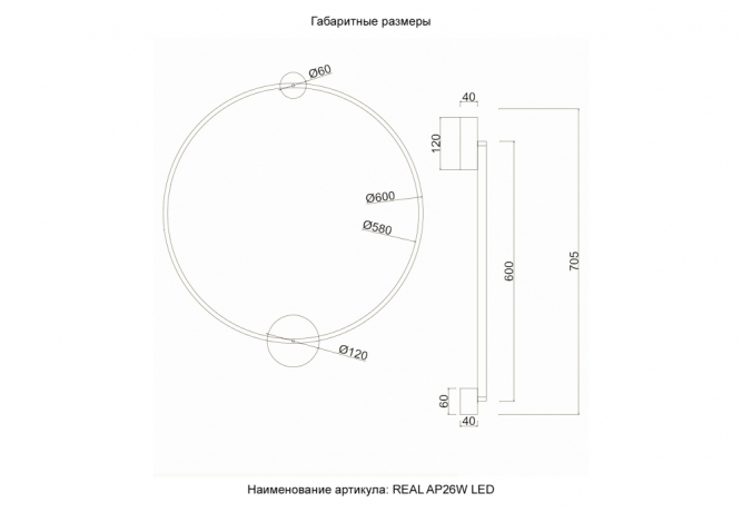 Настенный светильник с пультом ДУ Crystal Lux REAL AP26W LED BLACK 