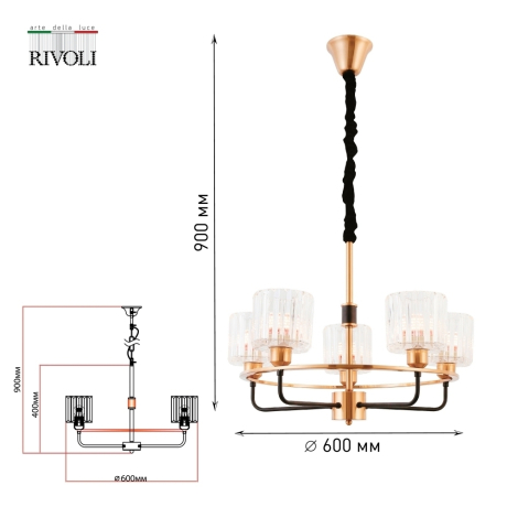 Подвесная люстра Rivoli Maria Б0052468 