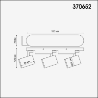 Спот Novotech Gusto 370652