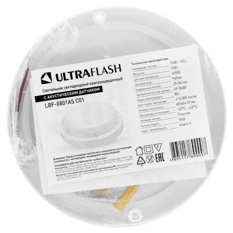 Ultraflash LBF-0801AS C01 (Св-к LED влагозащищенный с акустич датчиком, 12 Вт, IP65, 220В, круг) (15353)