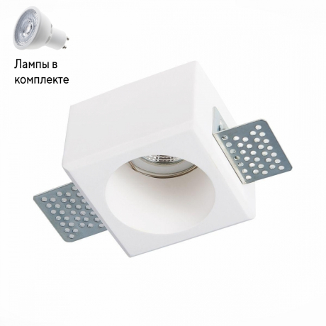 Светильник точечный с Led лампочками в комплекте ST Luce ST252.508.01+Lamps 