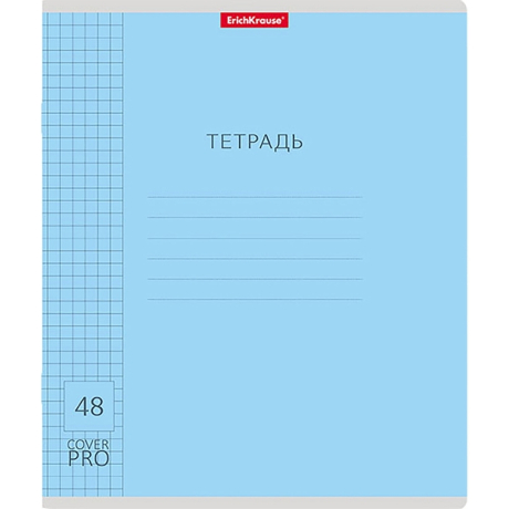Нарушена упаковка!  <723425> Тетрадь обложка пластик, А5 48 л. скоба, клетка, Erich Krause, CoverPro (микс в спайке), 56384 (404866)