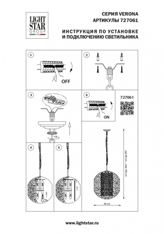 Подвесной светильник Lightstar Verona 727061 