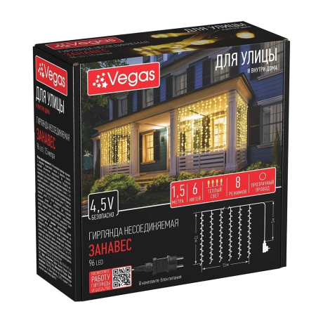 Нарушена упаковка!  <295984> Электрогирлянда Занавес Vegas 96 теп. LED, 8 реж., 6 нит., блок пит., размер 1,5х1,5+5м, IP44 220V/4,5V 55147