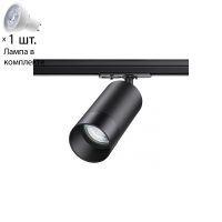 Однофазный светильник для шинопровода с лампочкой Novotech 370861+Lamps