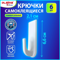 Нарушена упаковка! <672481> Крючки самоклеящиеся универсальные 6,6х2,1см, КОМПЛЕКТ 6 шт., белые, LAIMA Home, 608793 (608793)