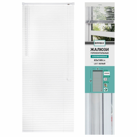 Нарушена упаковка!  <621083> Жалюзи горизонтальные BRABIX 65х160 см, АЛЮМИНИЙ, цвет белый, 608625 (608625)