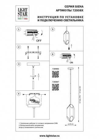 Светильник подвесной с Led лампочками в комплекте Lightstar 720087+Lamps 