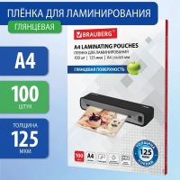 Нарушена упаковка! <218047> Пленки-заготовки для ламинирования () 530803