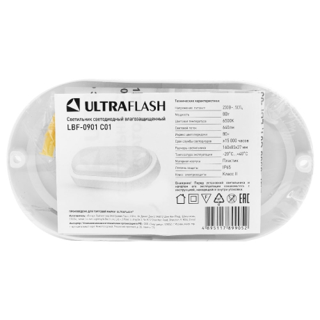 Ultraflash LBF-0901 C01 (Св-к LED влагозащищённый, 8 Вт, IP65, 220В, 6500К, овал) (15348)