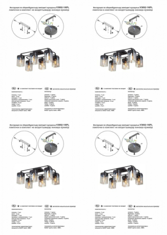 Потолочная люстра Vitaluce V3092 V3092-1/6PL 