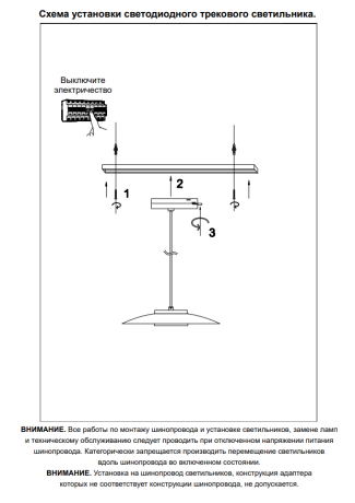 Подвесной светильник Novotech Pilz 358896 