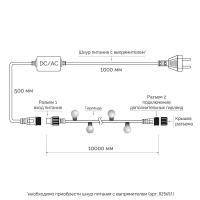 10м. Уличная гирлянда шарики теплый свет Ardecoled 230V ARD-Ball-Classic-D23-10000-Black-80Led Warm (25617)