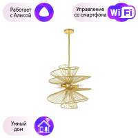 Подвесная люстра Zeta Lightstar с поддержкой Алисы, 728163