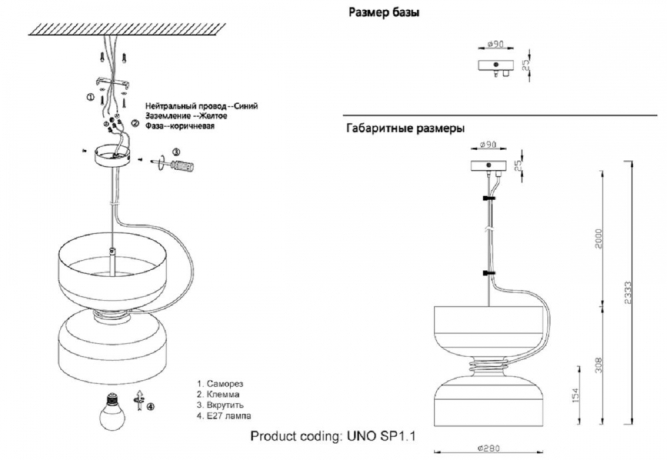 Подвесной светильник Crystal Lux Uno SP1.1 White 