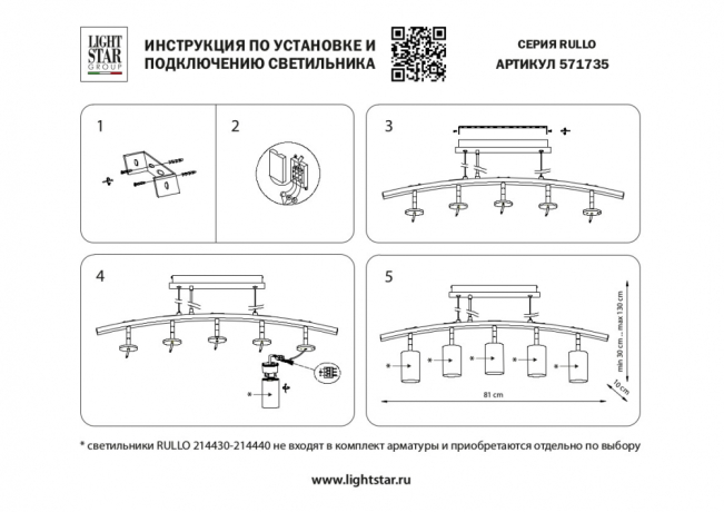 Подвесной светильник Lightstar Rullo LR7353638720 